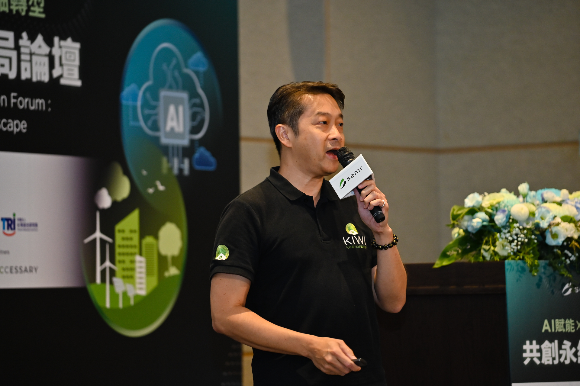 KiWi at SEMI's AI & Net-Zero Dual Transformation Forum: Dr. Wei-Che Huang Joined as Featured Speaker