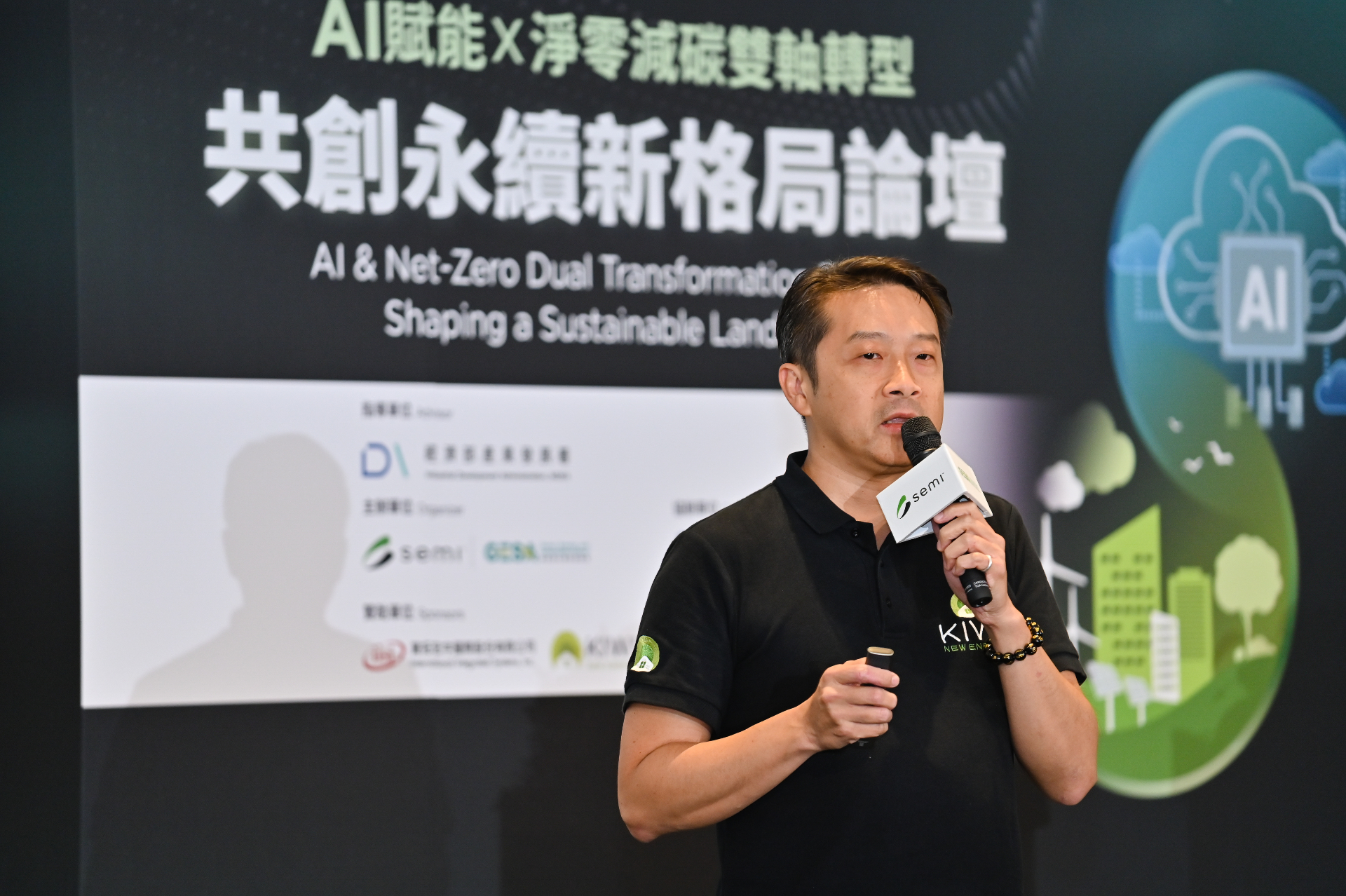 KiWi's session at the forum focused on turning electricity from a transformation bottleneck into an operational advantage.