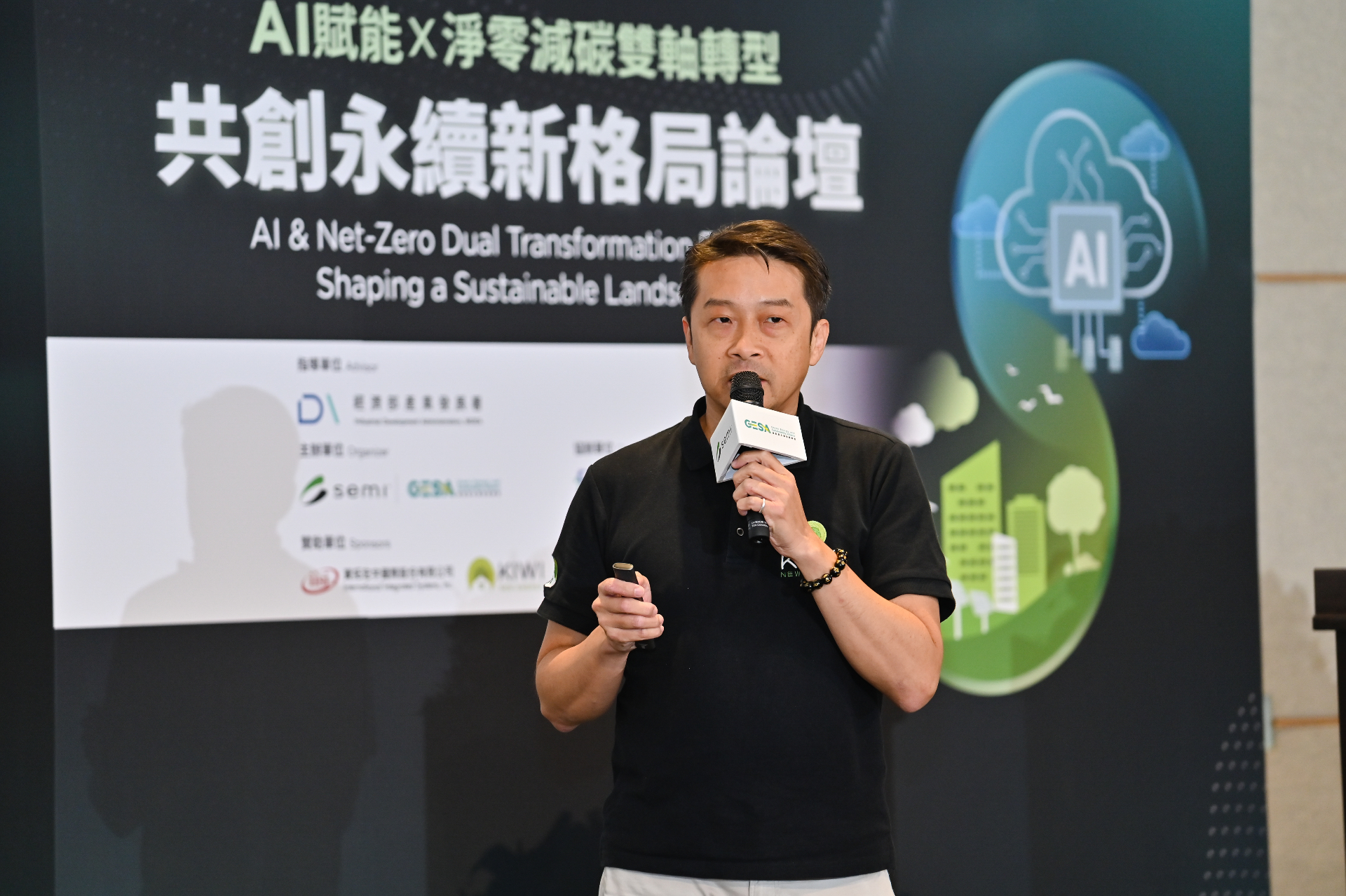 Dr. Huang presenting KiWi's perspective on AI infrastructure, power demand, and net-zero execution.