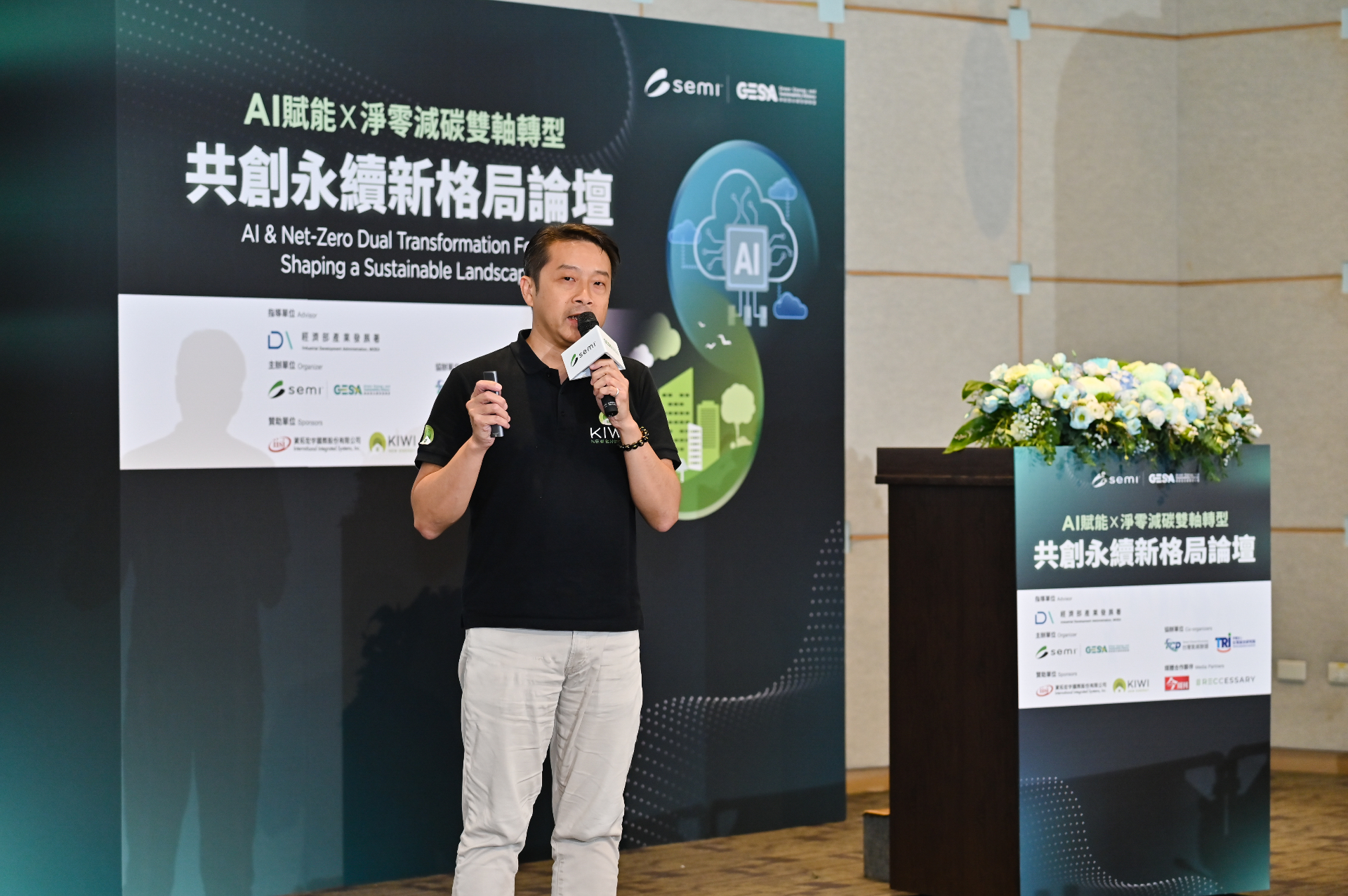 On-stage presentation at SEMI's forum, with KiWi sharing practical energy operating experience from the field.