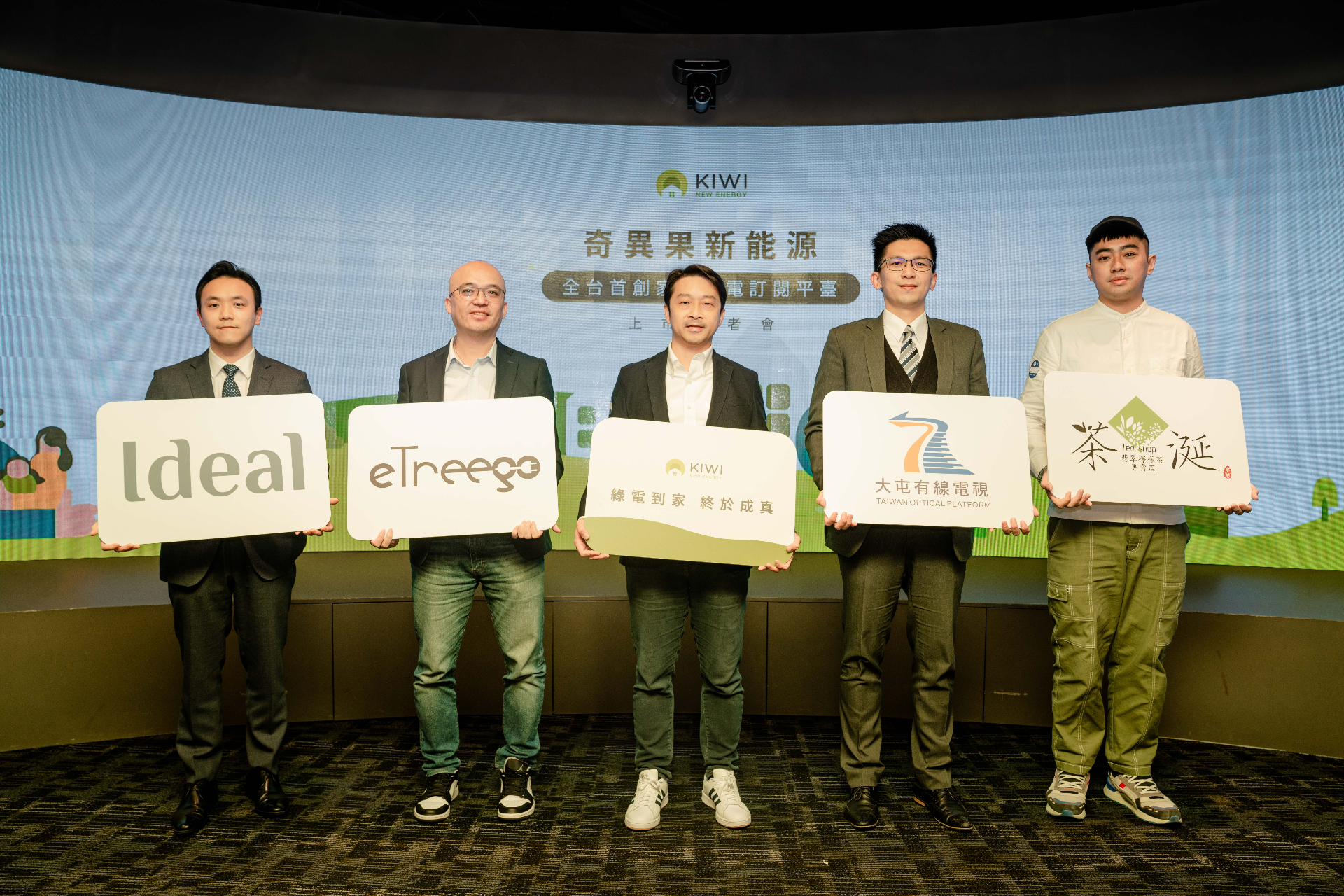 Solar power "directly delivered by Taipower" to your home — startup KiWi launches home green energy platform
